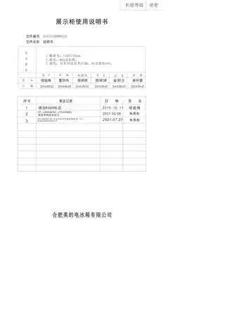 Midea美的 美的展示柜SC-320GM(YJ)白色